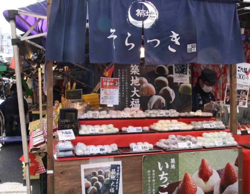 Un vendeur de daifuku au marché extérieur de Tsukiji, Tokyo