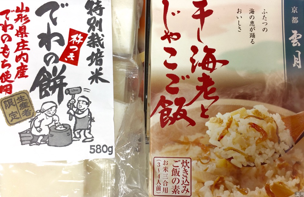 Qu'est-ce que le riz japonais ?