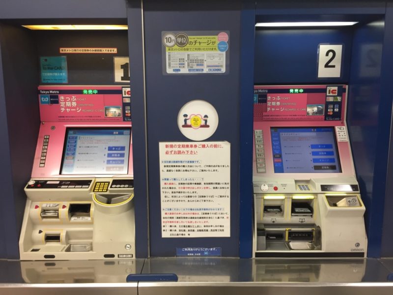 Les machines du réseau de transport en commun de Tokyo visiter Tokyo voyager au Japon
