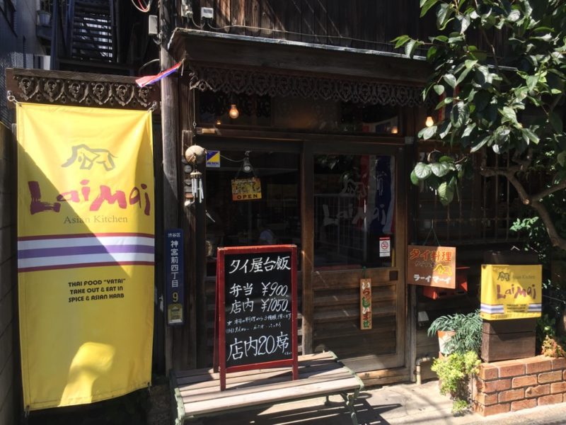 Le restaurant Lai Mai à Omotesando, Vivre à Tokyo