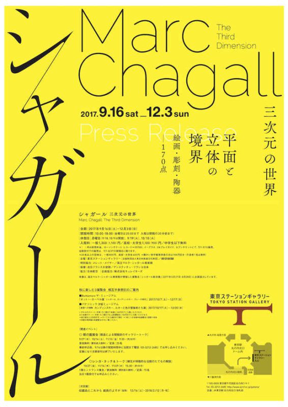 Marc Chagall exposition de novembre tokyo by vivre a tokyo