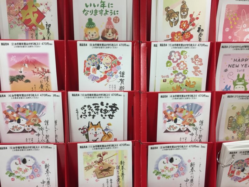 Les cartes de voeux japonaises dans une poste, Vivre à Tokyo 