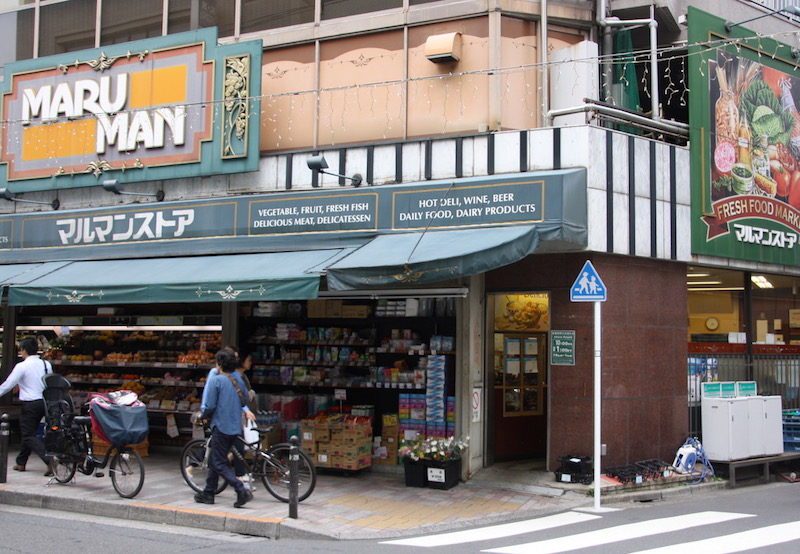 Les commerces de proximité dans le quartier de Kamiyamacho, expatriation à Tokyo, vivre à Tokyo