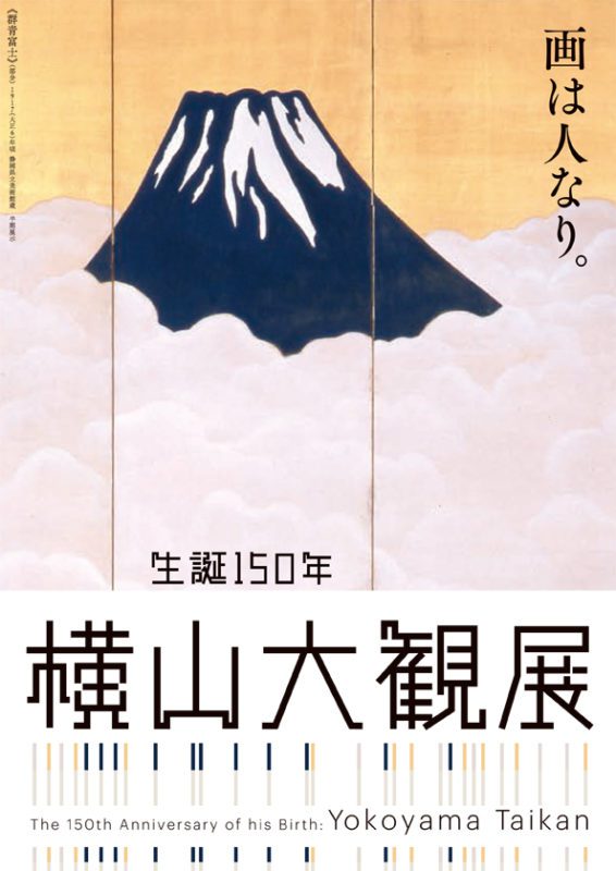 les expositions du mois d'avril, exposition à tokyo, musée tokyo, visiter tokyo, expatriation tokyo, vivre à tokyo