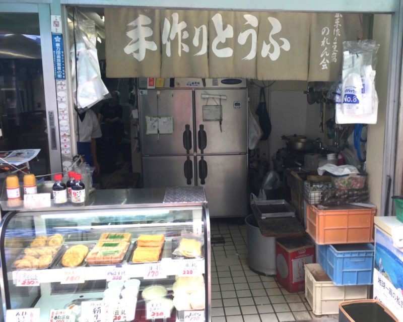 Le fabricant de Tofu de Yoyogi-Uehara, vivre à tokyo, visiter tokyo