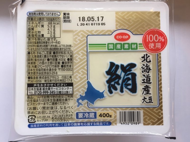 Le Tofu soyeux au supermarché de Tokyo , vivre à tokyo, expatriation à tokyo