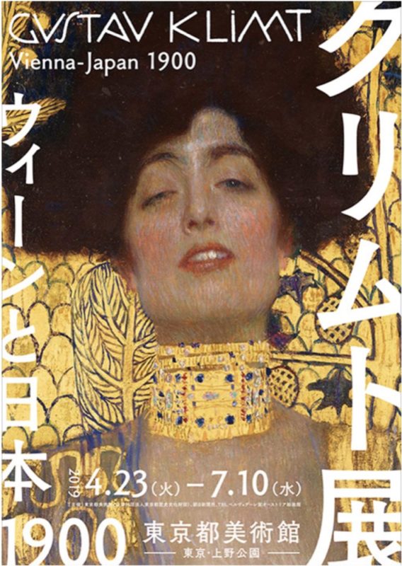 exposition klimt a tokyo, vivre a tokyo, visiter tokyo 