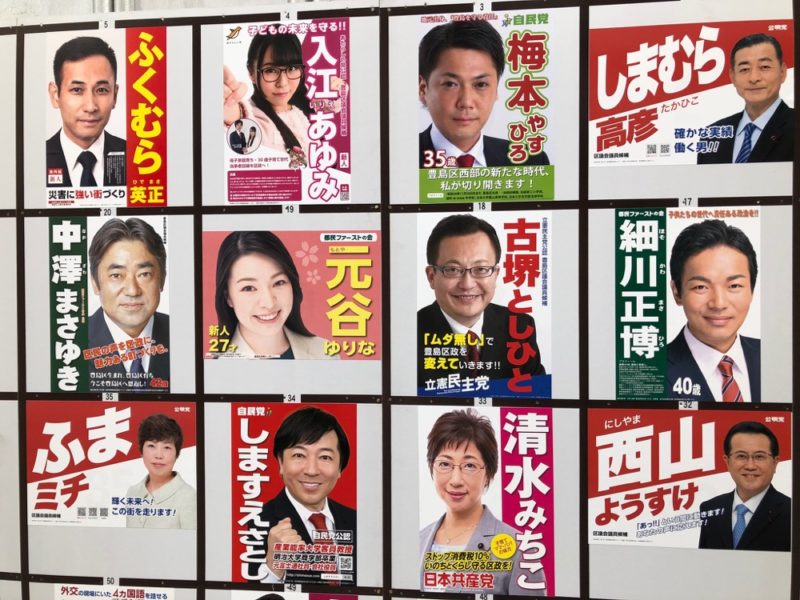 affiches électorales dans Tokyo, vivre a tokyo, parité au Japon