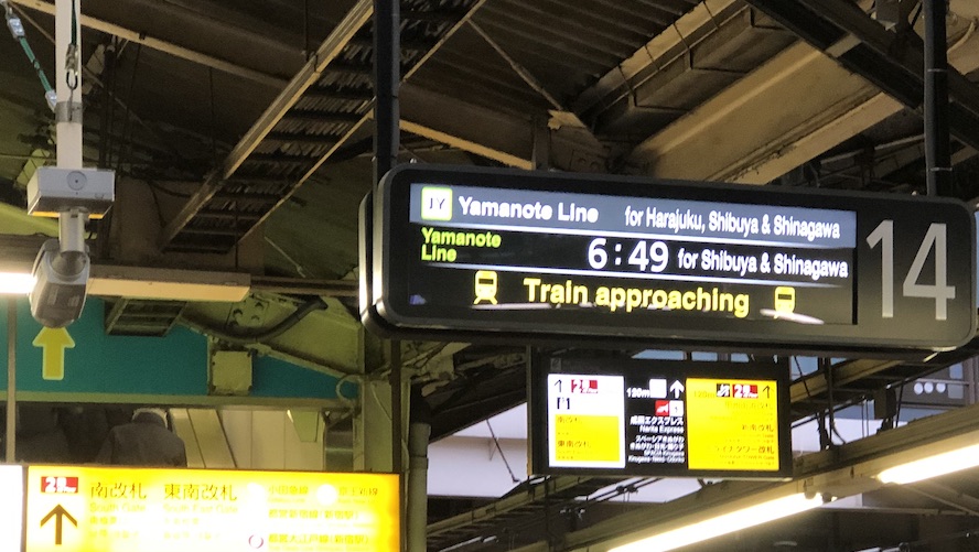prendre le train au Japon, gare de shinjuku, yamanote