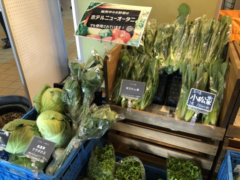 vie a tokyo, vivre a tokyo, légumes de saison, vie a tokyo, vivre a tokyo, légumes de saison, les saisons à tokyo
