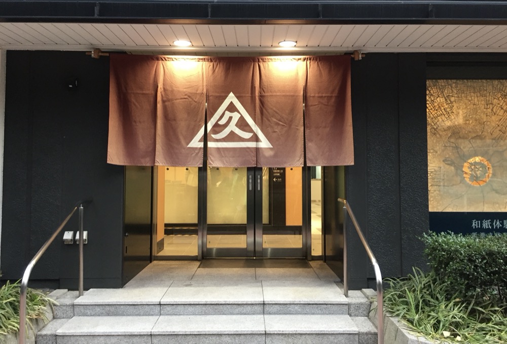 tokyo, musée, papier washi