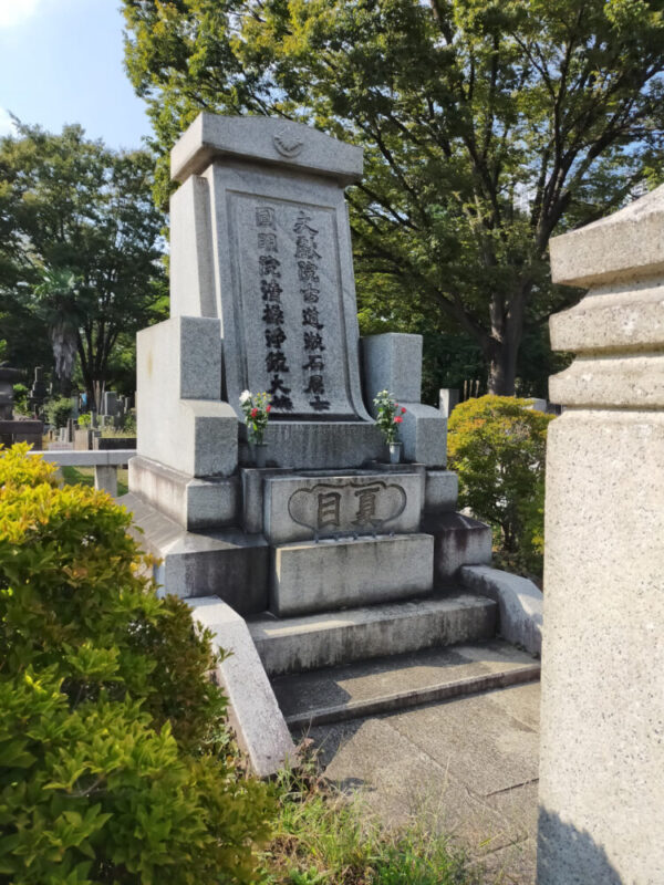 tombe de Sôseki cimetière de Zôshigaya