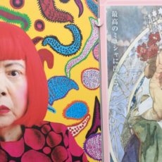Les expositions du National Art Center Tokyo