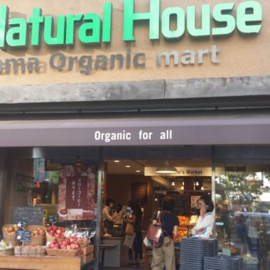 Natural House Tokyo supermarché bio organic market Tokyo copyright Vivre à Tokyo