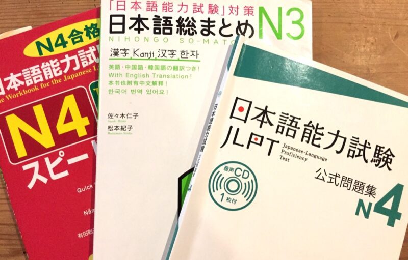 Les livres de préparation au JLPT, expatriation à Tokyo, visa etudiant, vivre a tokyo, vie a tokyo