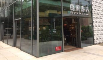 La librairie Tsutaya à Daikanyama, vivre à tokyo, expatriation à tokyo