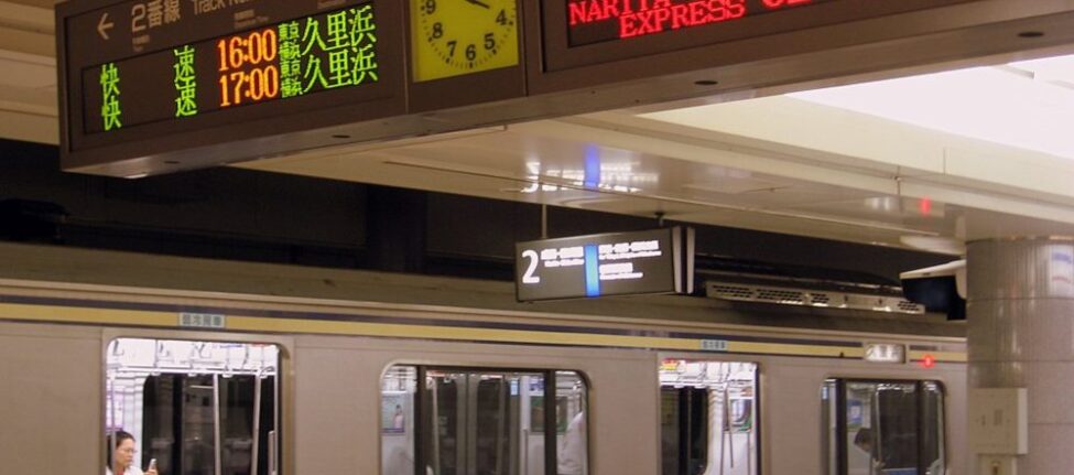 Narita Express, Skyliner, train de Narita à Tokyo, aéroport international de Narita Tokyo, bus tokyo, train tokyo narita, vivre à tokyo, visiter tokyo, expatriation tokyo
