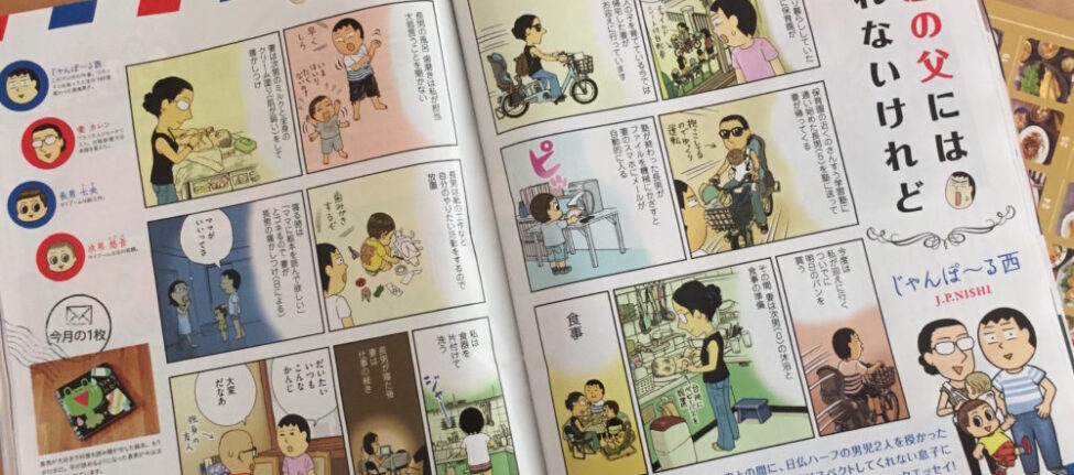 manga à tokyo dans un magazine, vivre a tokyo, expatriation a tokyo