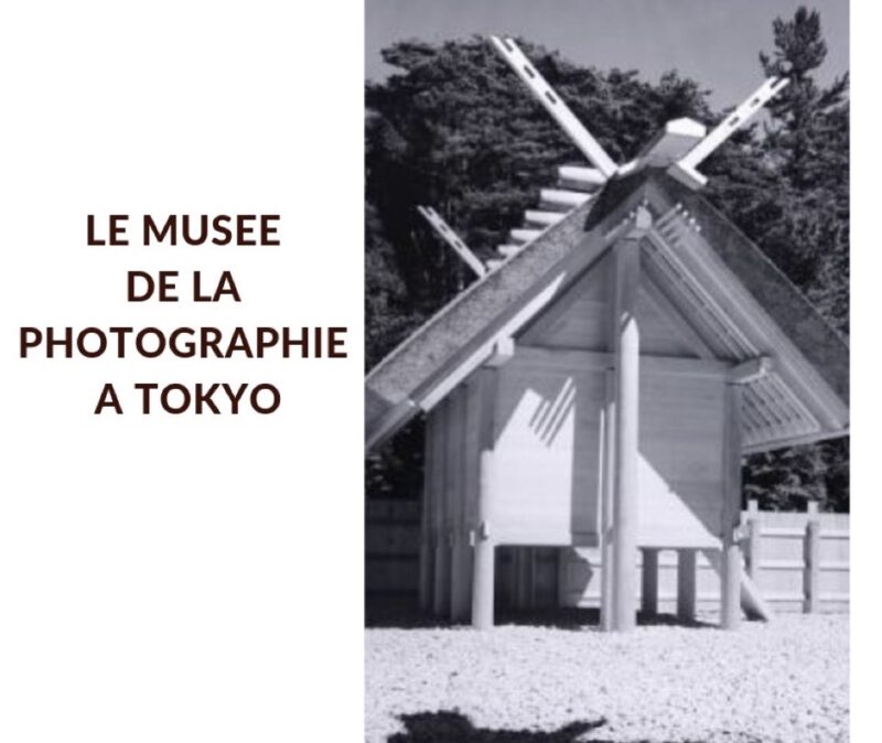 musee de la photographie a tokyo, vivre a tokyo, expatriation a tokyo, visiter tokyo