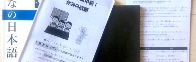 tokyo, visa etudiant, vivre a tokyo, japoanis a tokyo, francais a tokyo