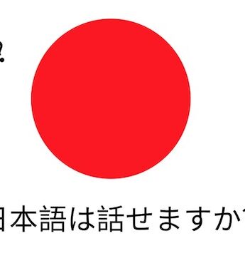 vivre a tokyo, cours de japonais