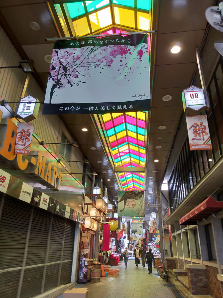Nishiki Market, Kyoto
